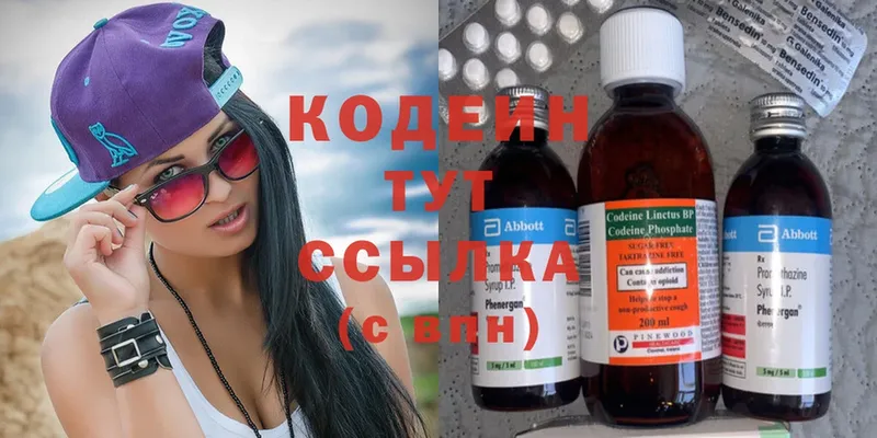 сколько стоит  Сосногорск  Кодеин Purple Drank 