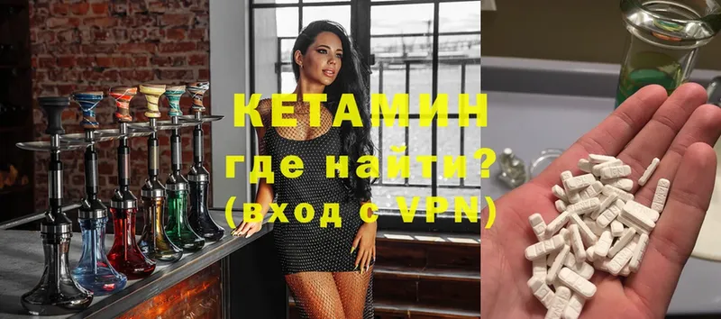 КЕТАМИН ketamine  мега ссылка  Сосногорск 